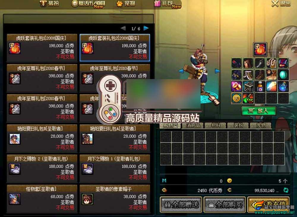 【DNF单机版】怀旧55级复古版怀旧无魔改虚拟机DNF一键端