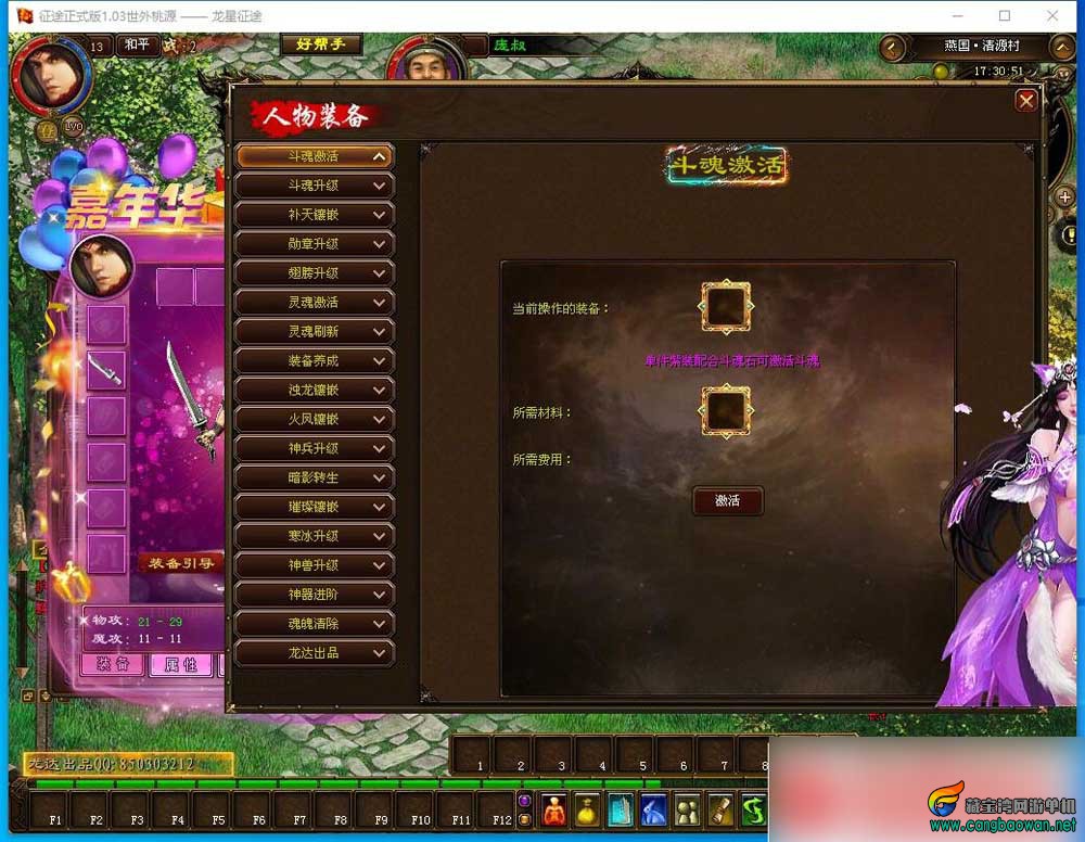 网单游戏【橙装龙星征途】VM一键单机版征途单职业神罚230