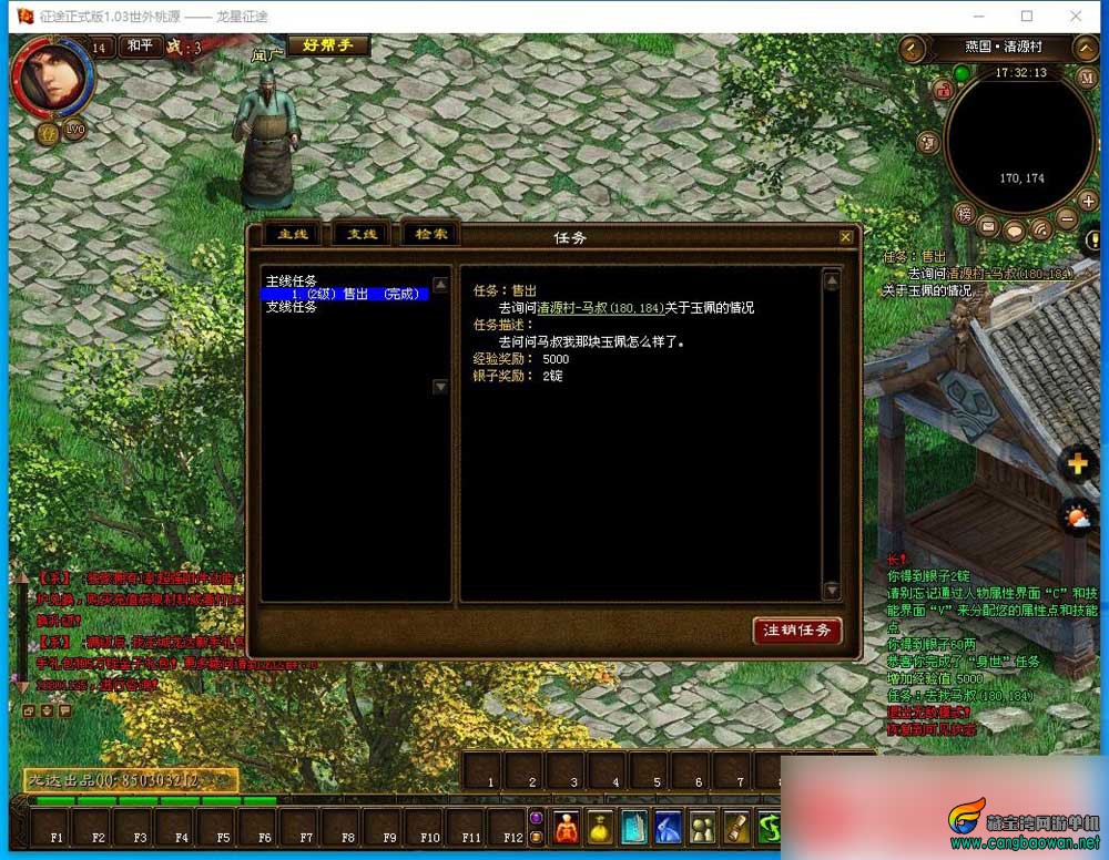网单游戏【橙装龙星征途】VM一键单机版征途单职业神罚230