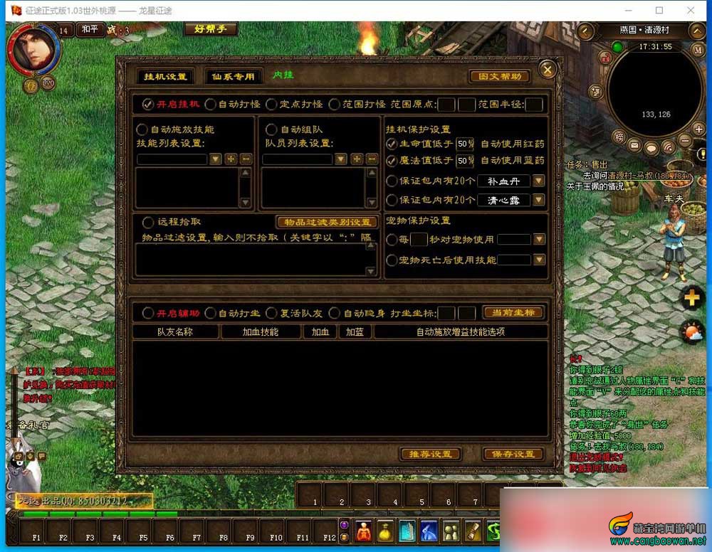 网单游戏【橙装龙星征途】VM一键单机版征途单职业神罚230
