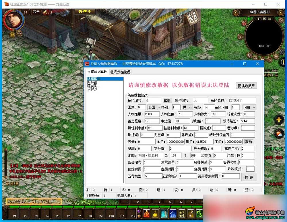网单游戏【橙装龙星征途】VM一键单机版征途单职业神罚230