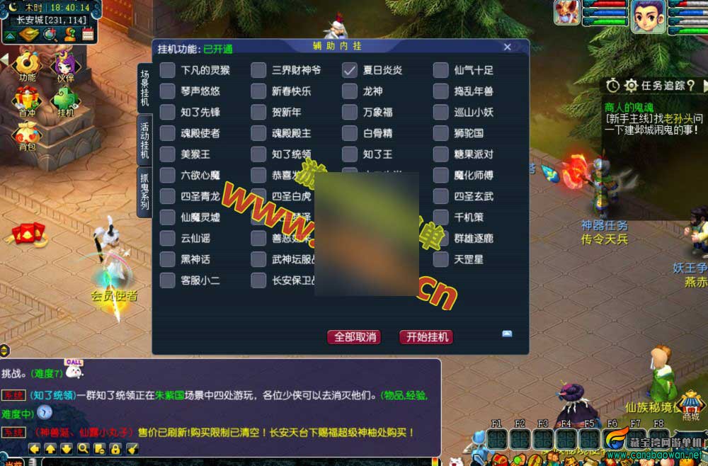 梦幻西游天海普拉斯团购版(天元第四版单机)互通带源码外网