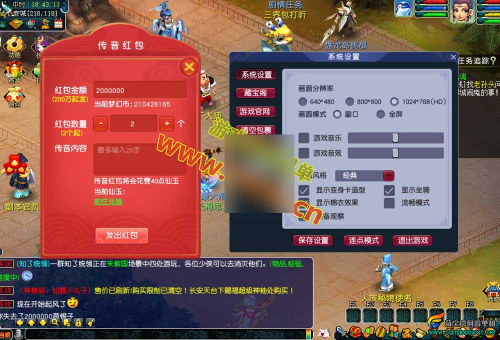 梦幻西游天海普拉斯团购版(天元第四版单机)互通带源码外网