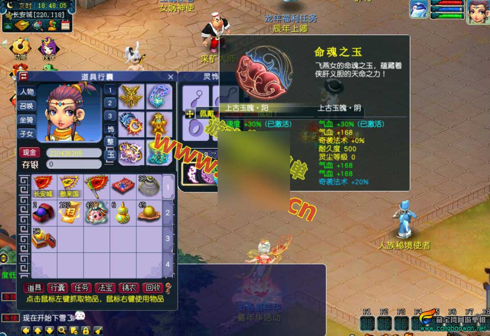 梦幻西游天海普拉斯团购版(天元第四版单机)互通带源码外网