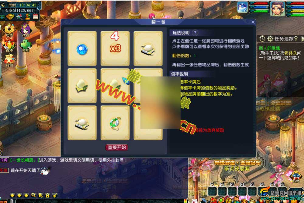 梦幻西游天海普拉斯团购版(天元第四版单机)互通带源码外网