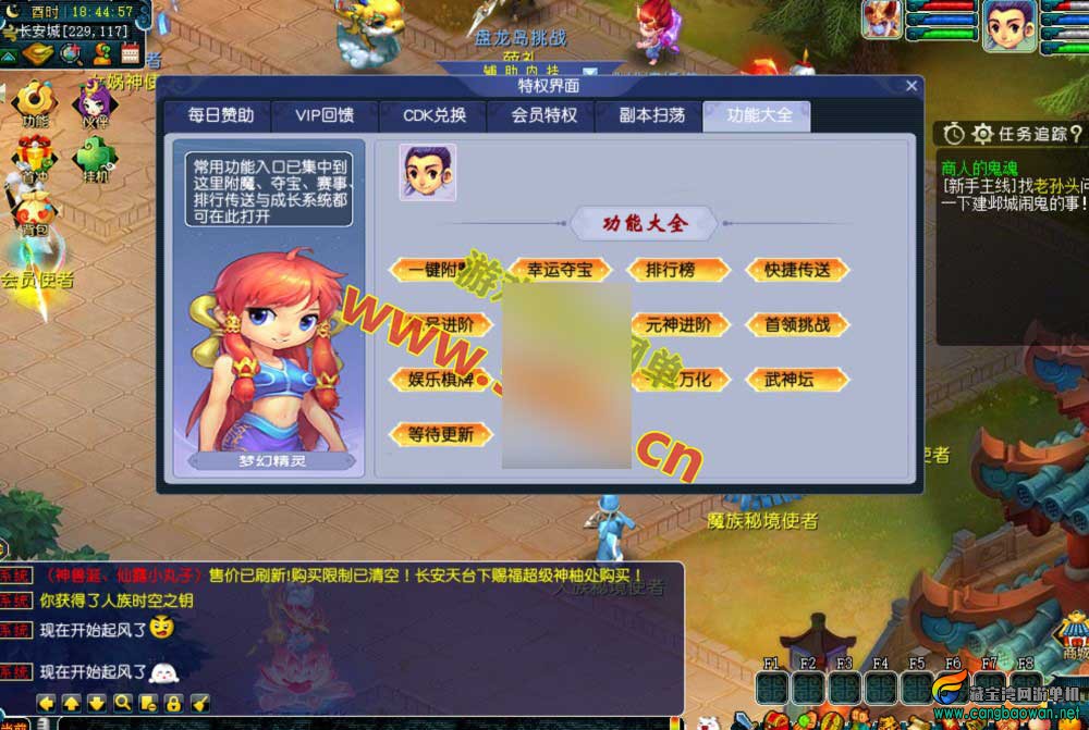 梦幻西游天海普拉斯团购版(天元第四版单机)互通带源码外网