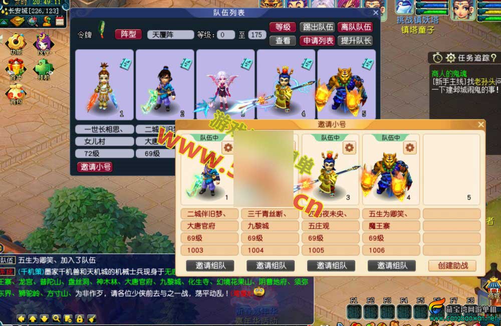 梦幻西游天海普拉斯团购版(天元第四版单机)互通带源码外网