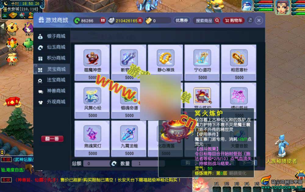 梦幻西游天海普拉斯团购版(天元第四版单机)互通带源码外网