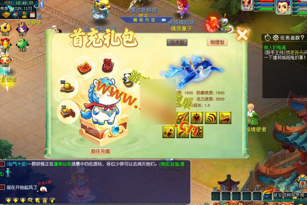 梦幻西游天海普拉斯团购版(天元第四版单机)互通带源码外网