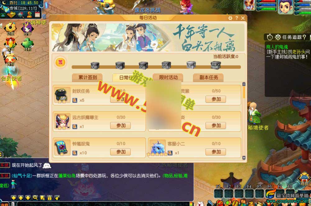 梦幻西游天海普拉斯团购版(天元第四版单机)互通带源码外网