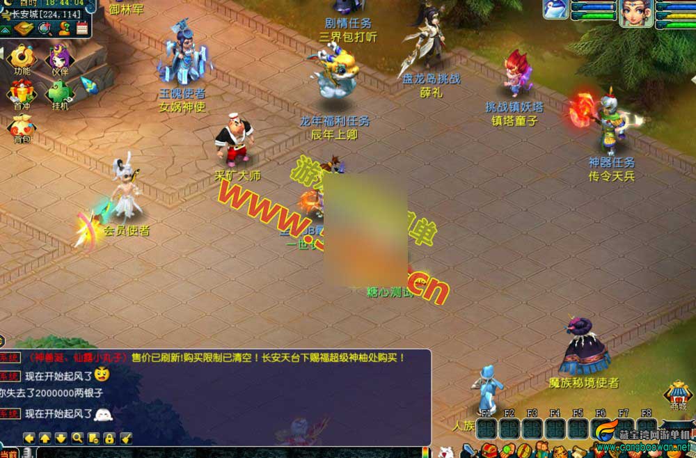 梦幻西游天海普拉斯团购版(天元第四版单机)互通带源码外网