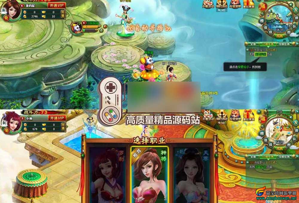 醉西游一键端【醉西游网页单机版】带客户端和手工端教程