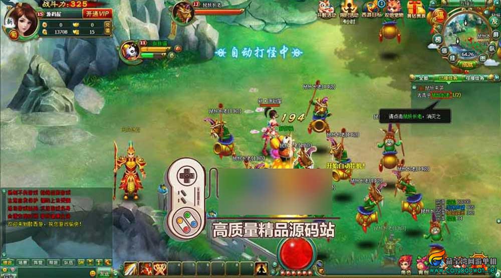 醉西游一键端【醉西游网页单机版】带客户端和手工端教程