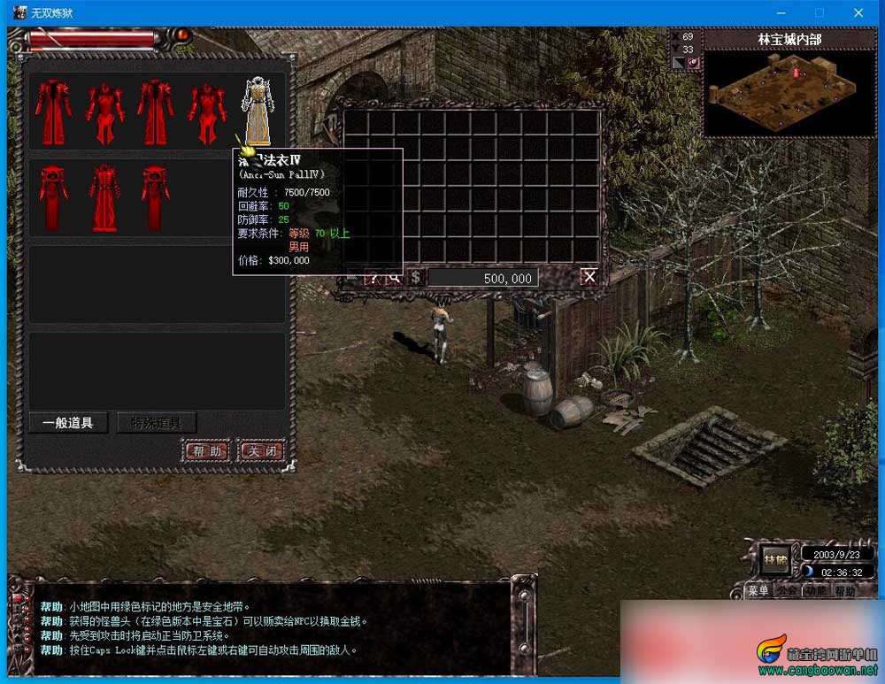【天之炼狱之无双炼狱】网游单机版VM一键端带视频教程GM