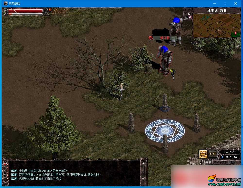 【天之炼狱之无双炼狱】网游单机版VM一键端带视频教程GM