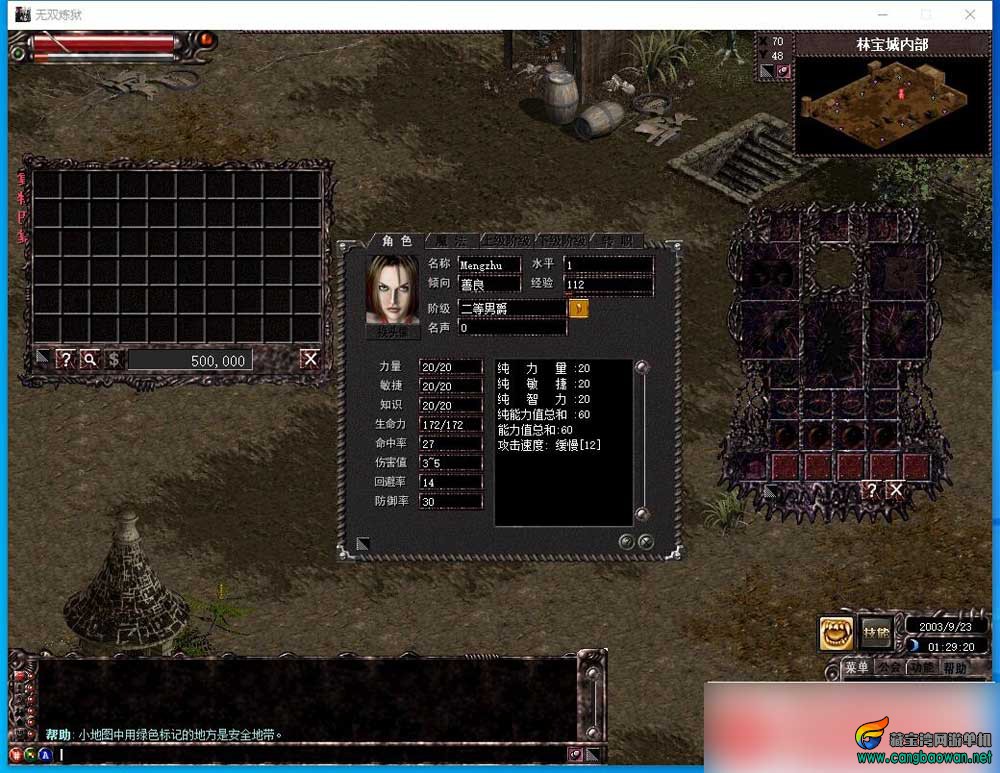 【天之炼狱之无双炼狱】网游单机版VM一键端带视频教程GM