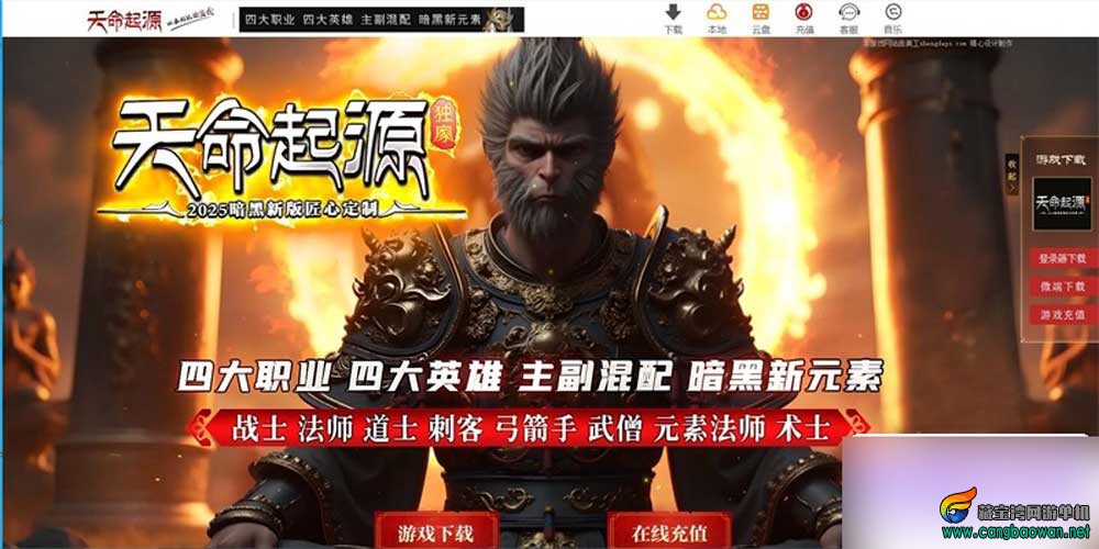 传奇网游单机版天命起源翎风引擎传奇微变四职业下载