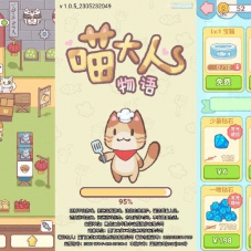 【喵大人物语-游戏源码】三网H5宠物经营小游戏服务端下载