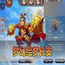 【绘梦西游】梦幻西游单机带内置GM自动抓鬼助战一键端
