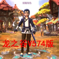 网单游戏【龙之谷V574版】VM一键单机版+架设视频教程+GM工具