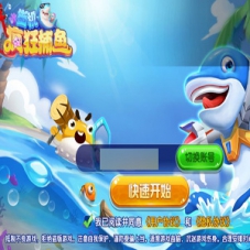 三网H5游戏【疯狂捕鱼H5内购版】Win半手工服务端+简易安卓端