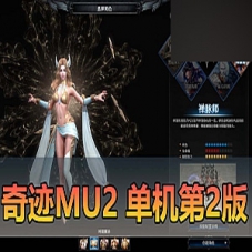 【奇迹MU2】单机版高爆率6职业完善版奇迹一键端+win手工外网