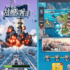 三网H5小游戏【战舰下西洋】WIN服务端+Linux手工服务端