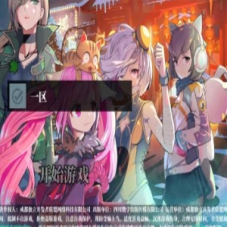 【奇门之上】二次元抽卡战斗手游单机版一键端+手工端