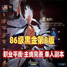 DOF单机86黑金第八版,五女鬼,魔枪五男法,真实全二觉网单游戏