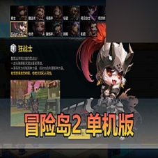 【冒险岛2】更新第二版冒险岛2免虚拟机一键端带GM命令