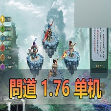 闻到V1.76网游单机版带GM后台无限金银视频安装