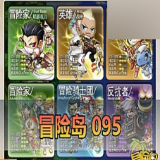 【冒险岛单机版】095怀旧版内辅吸怪，095冒险岛一键端GM