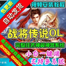 战将传说单机版网页游戏一键端，三国剧情商城GM刷元宝
