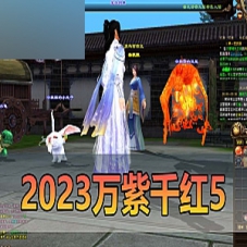 【天龙八部单机版】万紫千红5虚拟机一键端内置GM加网页GM