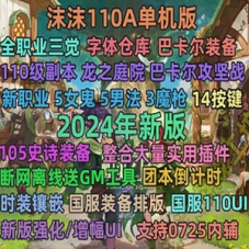 沫沫DOF单机版110级第二版机械七战神巴卡尔攻坚战机