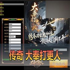 【传奇单机版】大奉打更人单职业沉默传奇一键端游戏下载