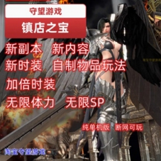 洛奇英雄传单机版11职业G3魔改版免虚拟机洛奇英雄传服务端