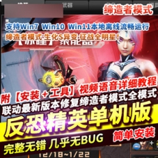 反恐精英单机版缔造者，CSOL单机版缔造者生化S异变机器人