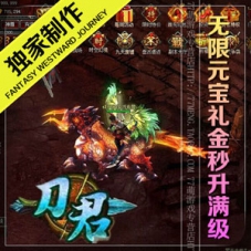 刀君单机版，网页游戏刀君一键端单人可进副本游戏服务端