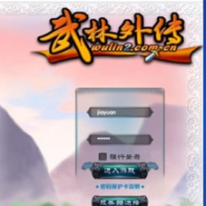 【武林外传之傲视苍穹】仿官VM一键单机版+GM+蜜蜂EL编辑器