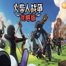 三网H5小游戏服务端【火柴人战争战略版H5】Linux+Win，简易端