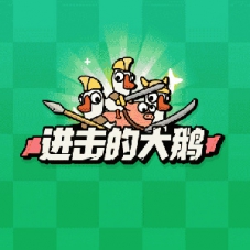 【进击的大鹅】单机版三网H5全网通大鹅小游戏服务端带教程