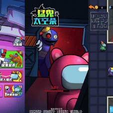 【猛鬼太空杀-游戏源码】三网H5太空大战小游戏Linux+Win版