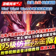 DOF86炫金网游单机版5职业 被动柔化巴卡尔