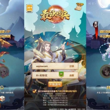 【最强骑兵代金券内购版】手游vm单机一键端+手工端+源码