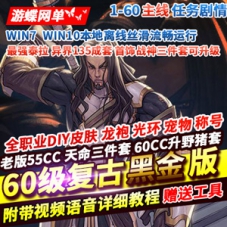 DOF网游单机60复古黑金版最强泰拉地狱武器新皮肤