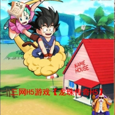 三网H5游戏【龙珠传奇H5】一键外网服务端，小小三国H5换皮