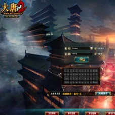 【踏月大唐2完美版】网游单机版大唐2一键端去除授权限制