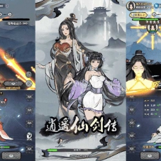 【逍遥仙剑传-游戏源码】三网H5仙侠剧情小游戏Linux+Win端