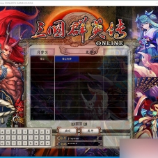 新三国群英传OL单机版六职业V33台服服务端真天魔降临一键端